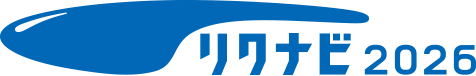 リクナビ2026