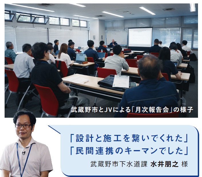 PPP/PFI武蔵野市