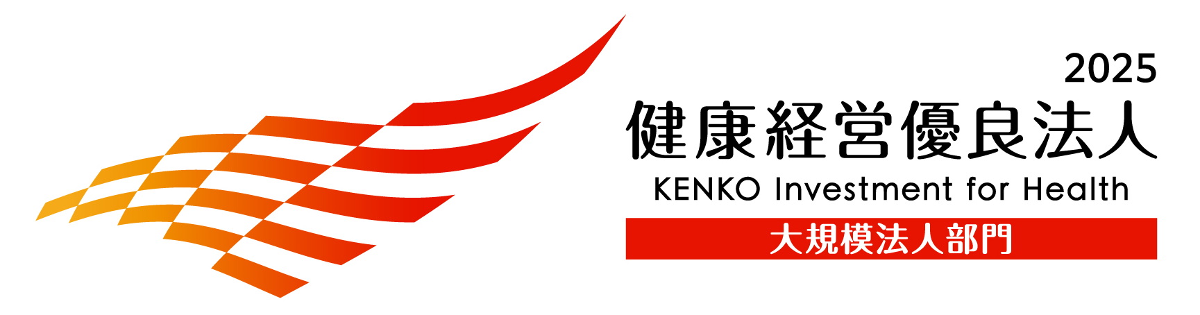 推進体制について